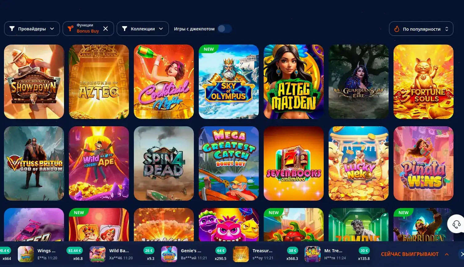 Бонусы и акции в казино Атом